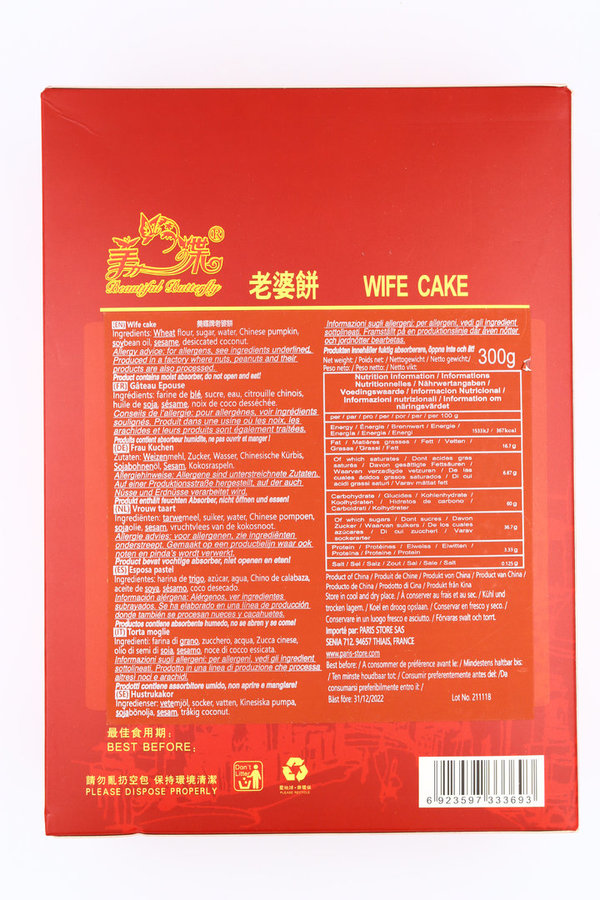 BOLO CHINES 300G 老婆饼